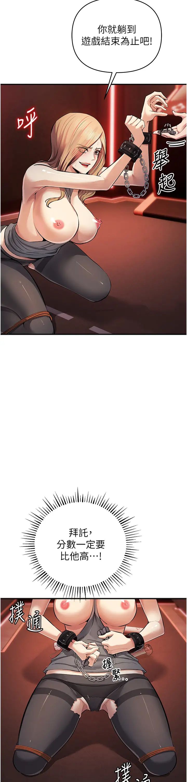 贪婪游戏第23话-人傢想要更厉害的棒棒♥