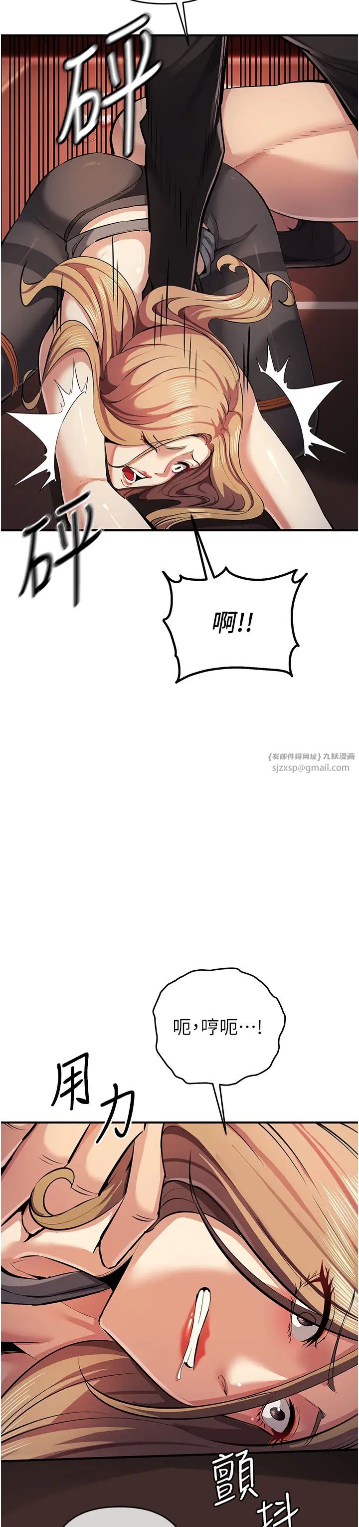 贪婪游戏第23话-人傢想要更厉害的棒棒♥