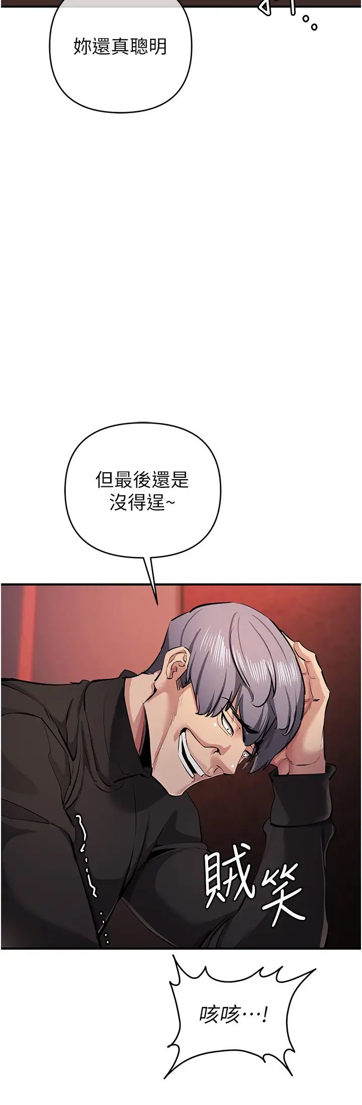 贪婪游戏第23话-人傢想要更厉害的棒棒♥