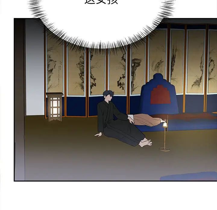 毒酒第13话