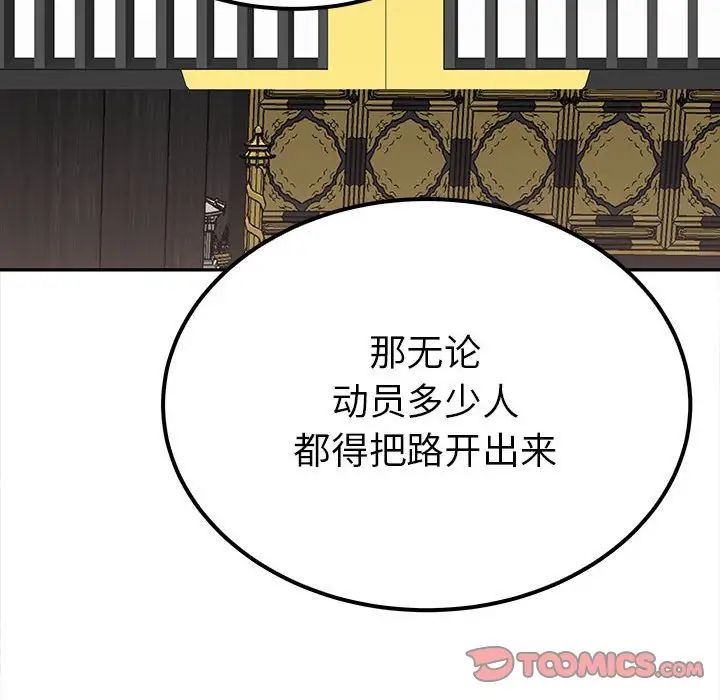 毒酒第13话