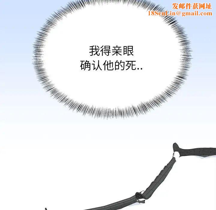 毒酒第13话