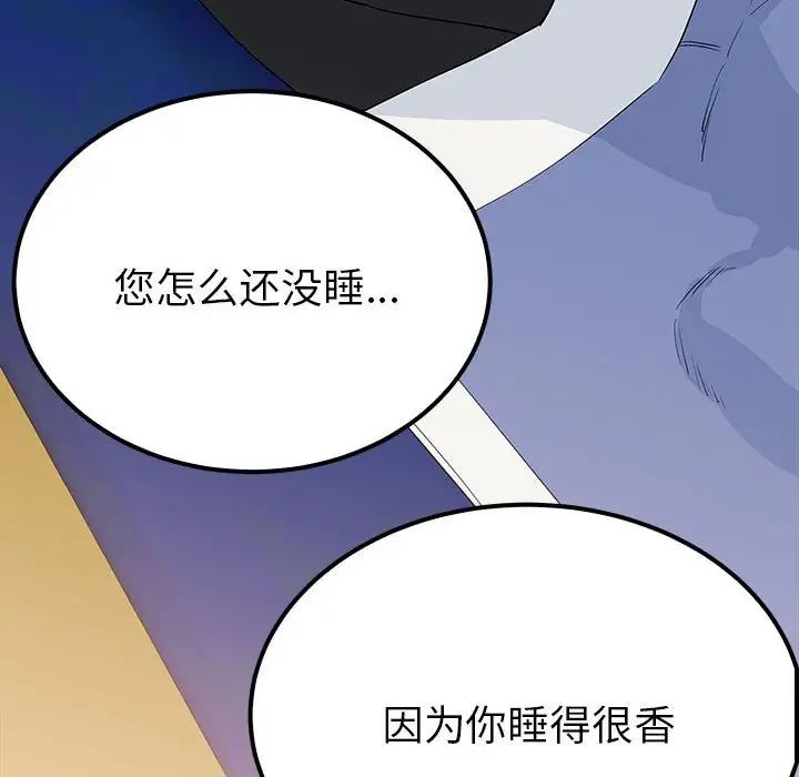 毒酒第13话