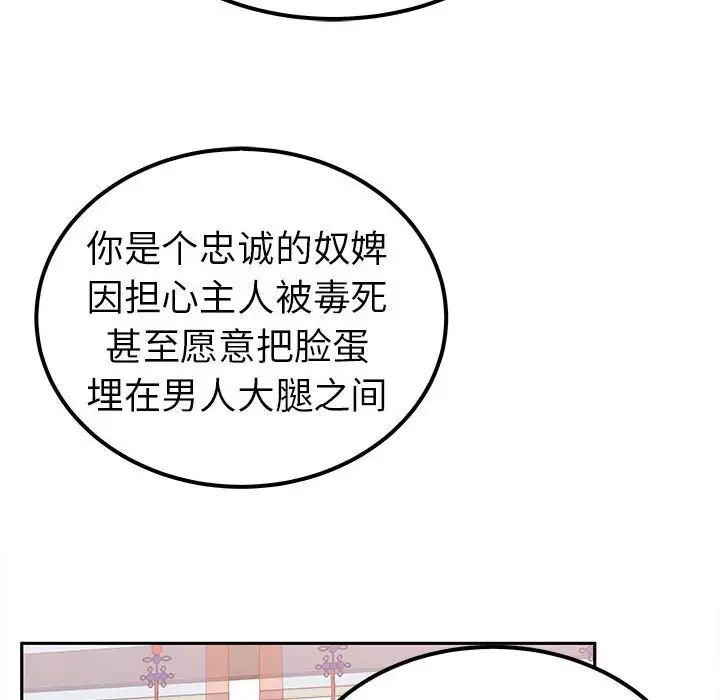 毒酒第13话