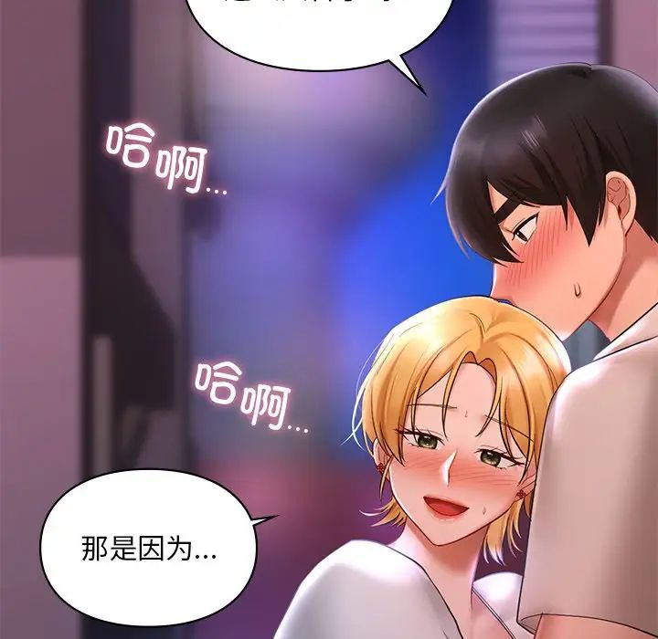 爱的游乐园第15话