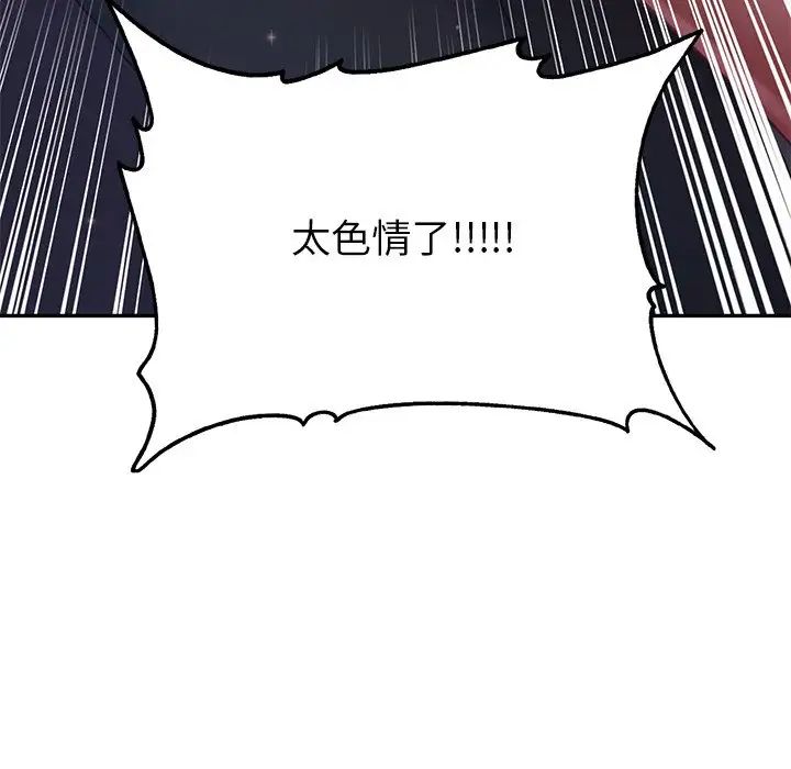 爱的游乐园第15话