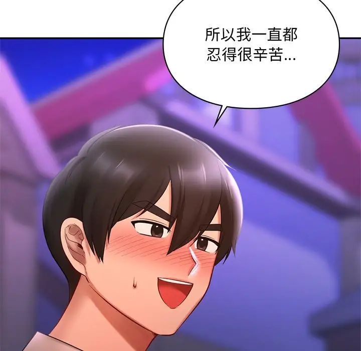 爱的游乐园第15话