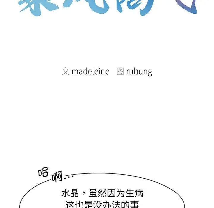 乘风高飞第18话