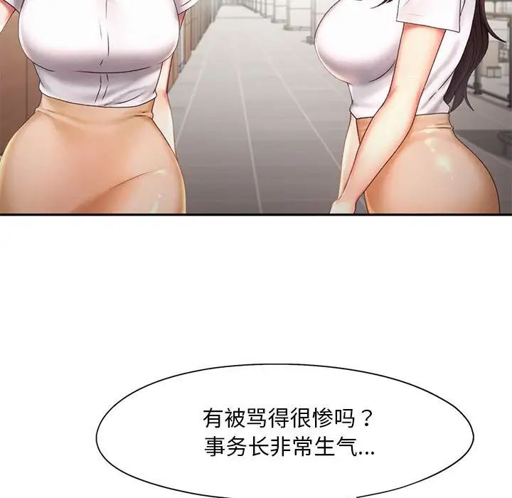 乘风高飞第18话