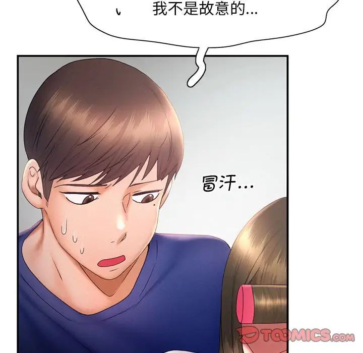 乘风高飞第18话