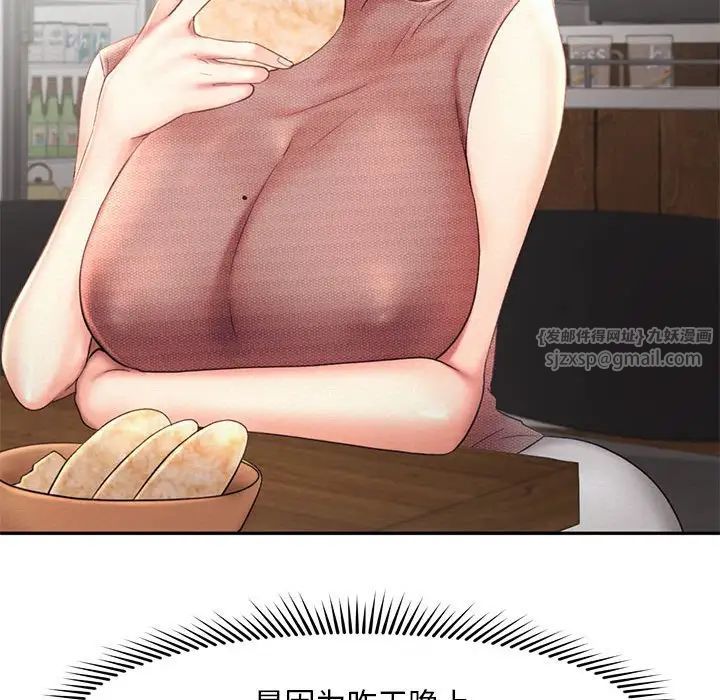 乘风高飞第18话