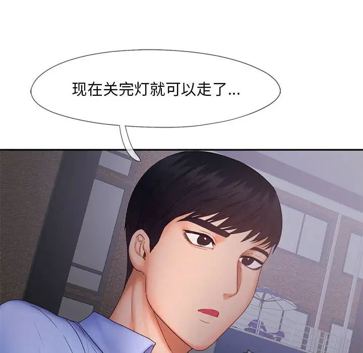 乘风高飞第18话