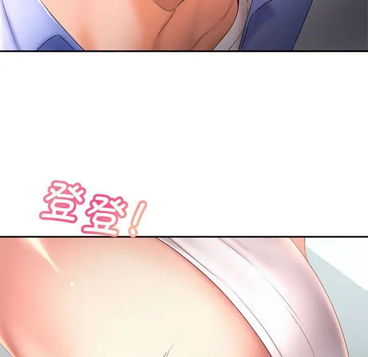 乘风高飞第18话