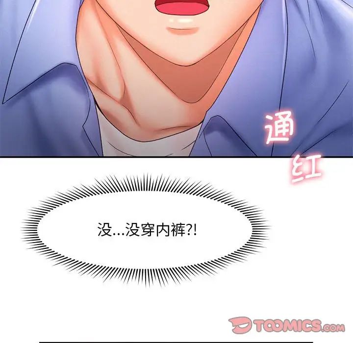 乘风高飞第18话