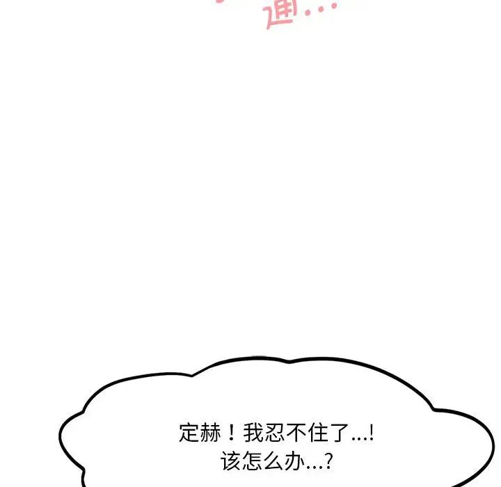 乘风高飞第18话