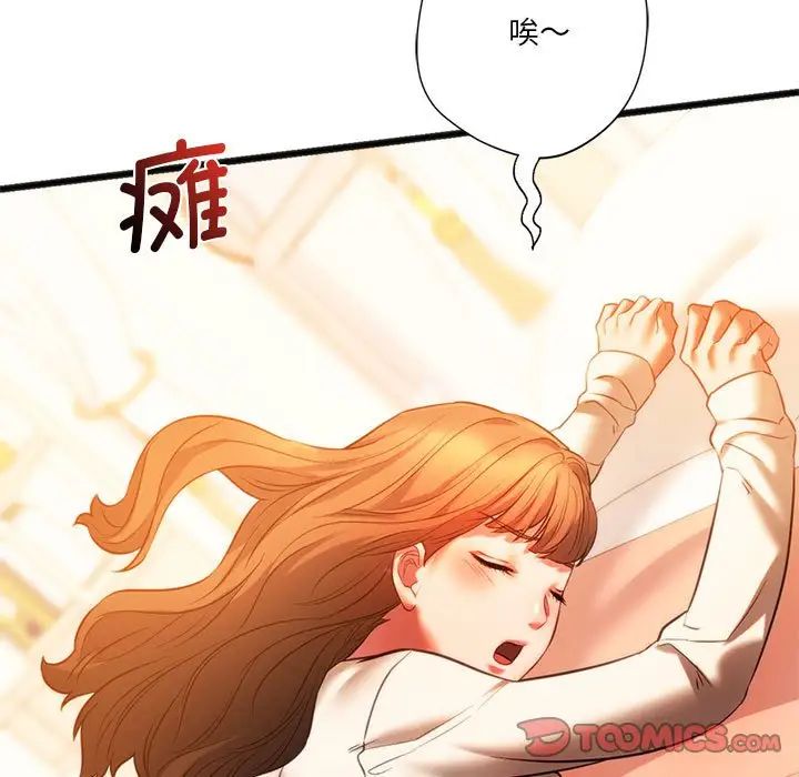 同级生第18话