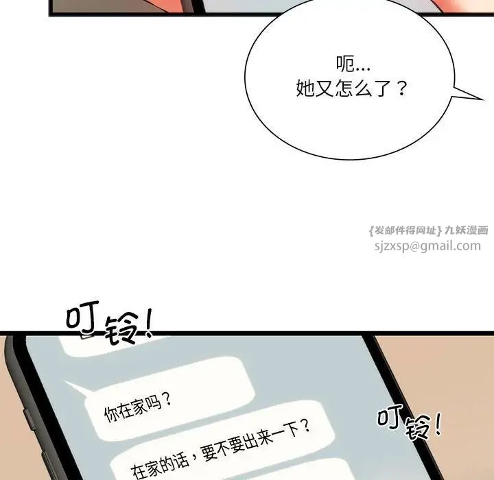 同级生第18话