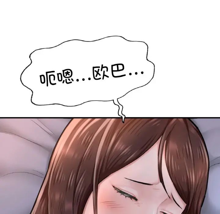 成为人上人第9话