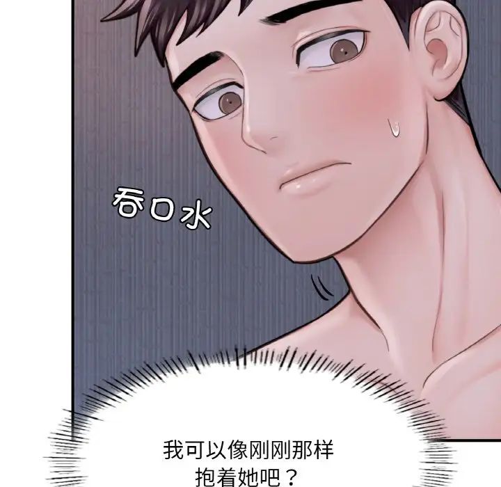 成为人上人第9话