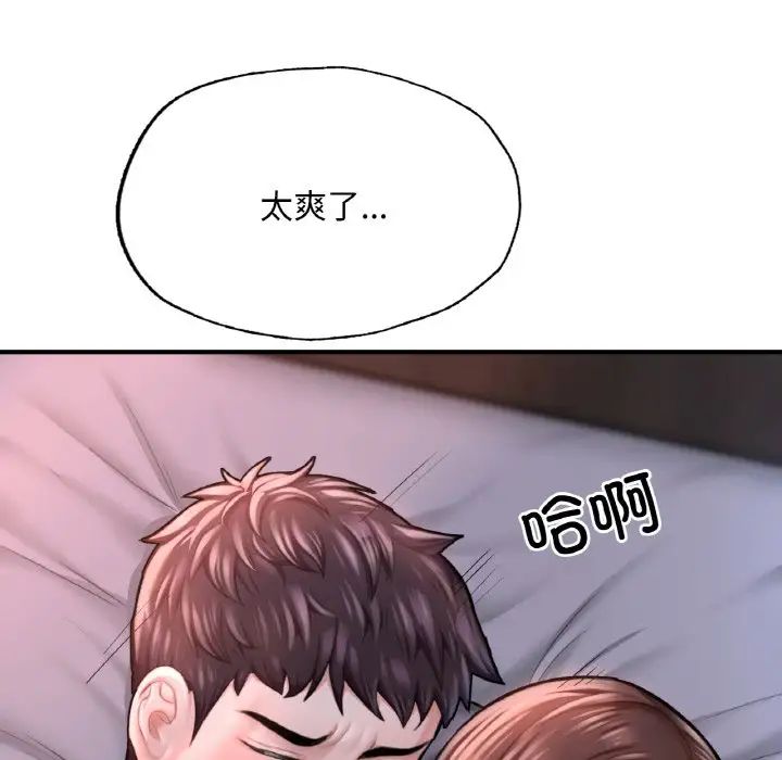 成为人上人第9话