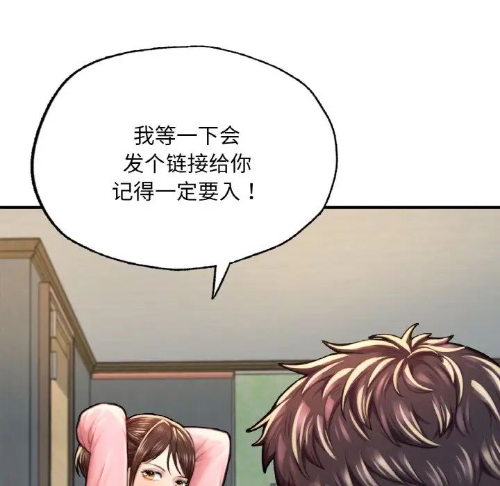 成为人上人第9话