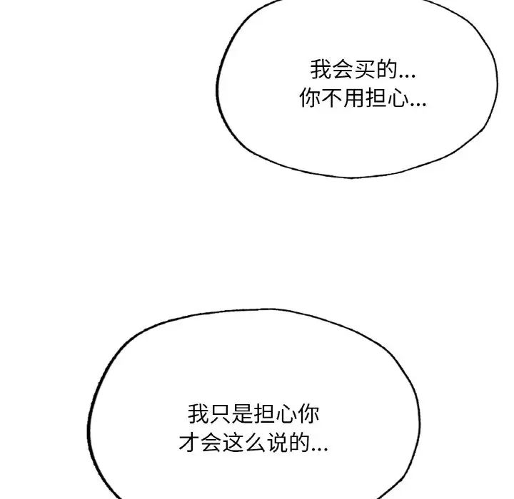 成为人上人第9话