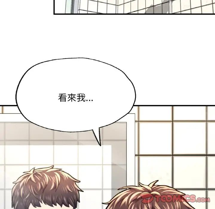 成为人上人第9话