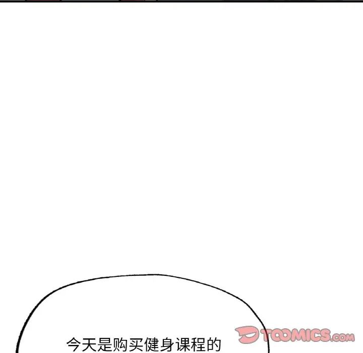 成为人上人第9话