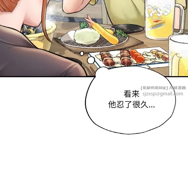 成为人上人第9话