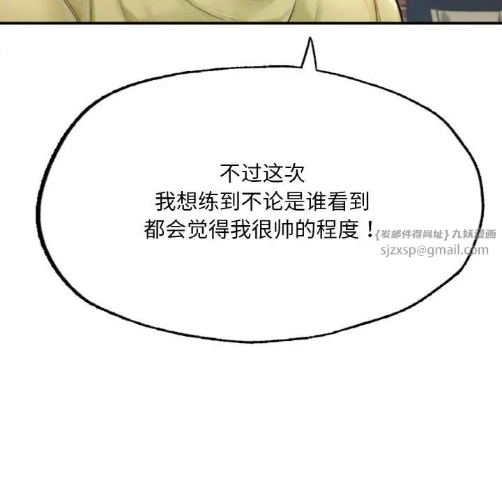 成为人上人第9话