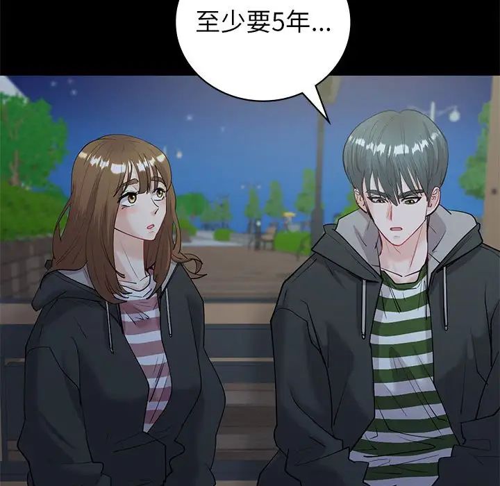 回不去的婚姻第10话