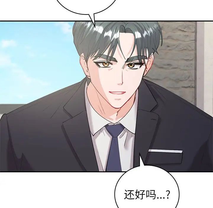 回不去的婚姻第10话