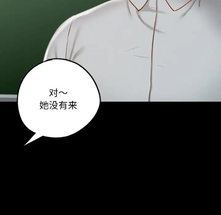 在学校达咩！第12话