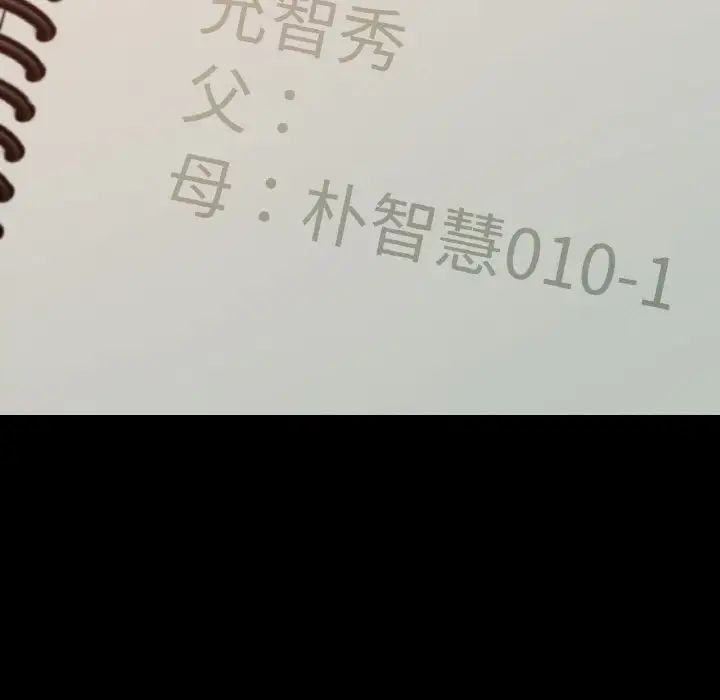 在学校达咩！第12话