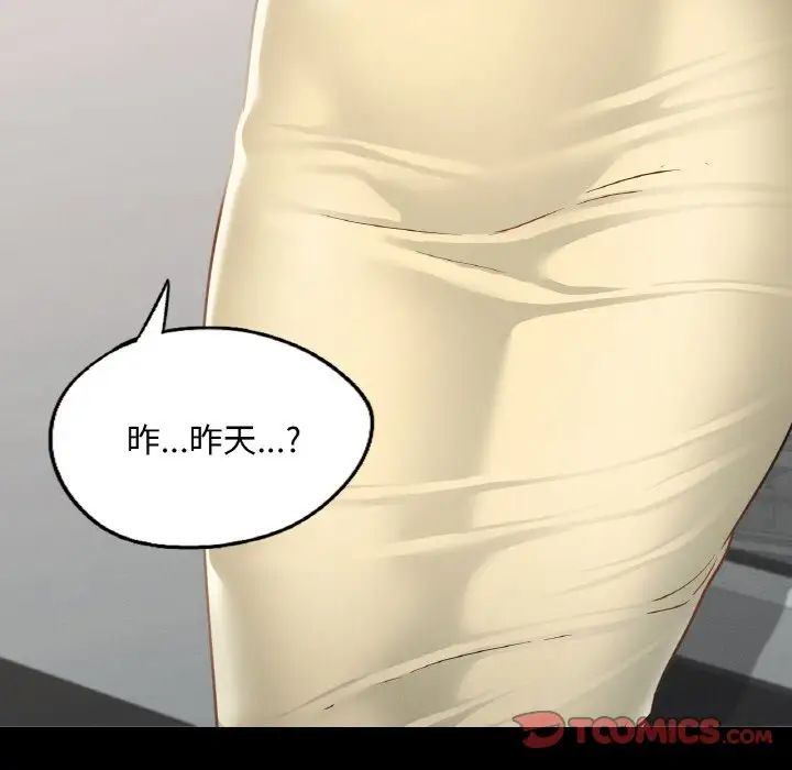 在学校达咩！第12话