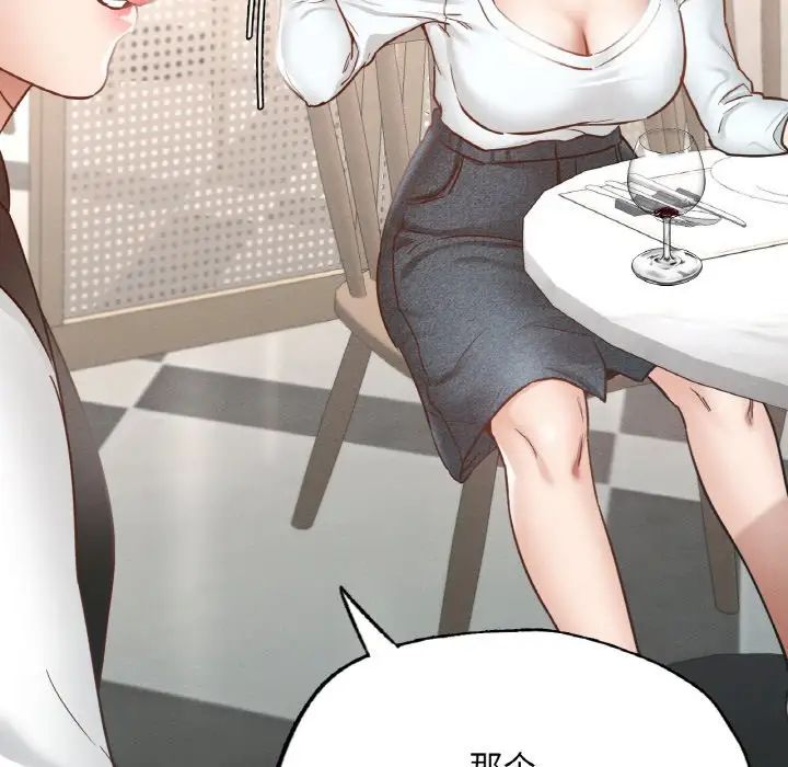 在学校达咩！第12话