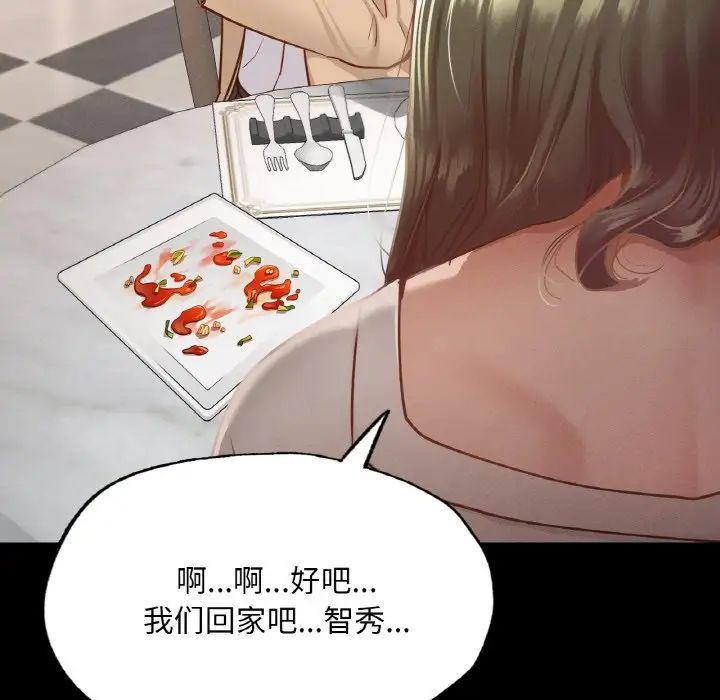 在学校达咩！第12话