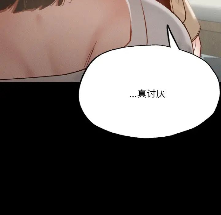 在学校达咩！第12话