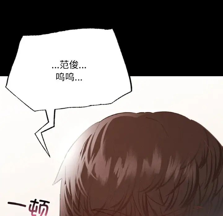 在学校达咩!第12话