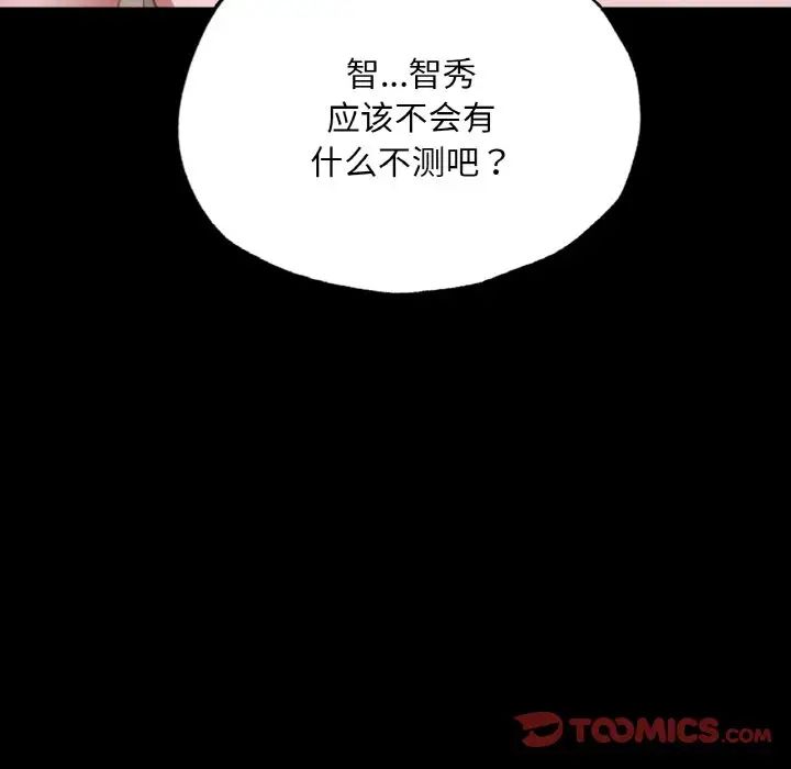 在学校达咩!第12话