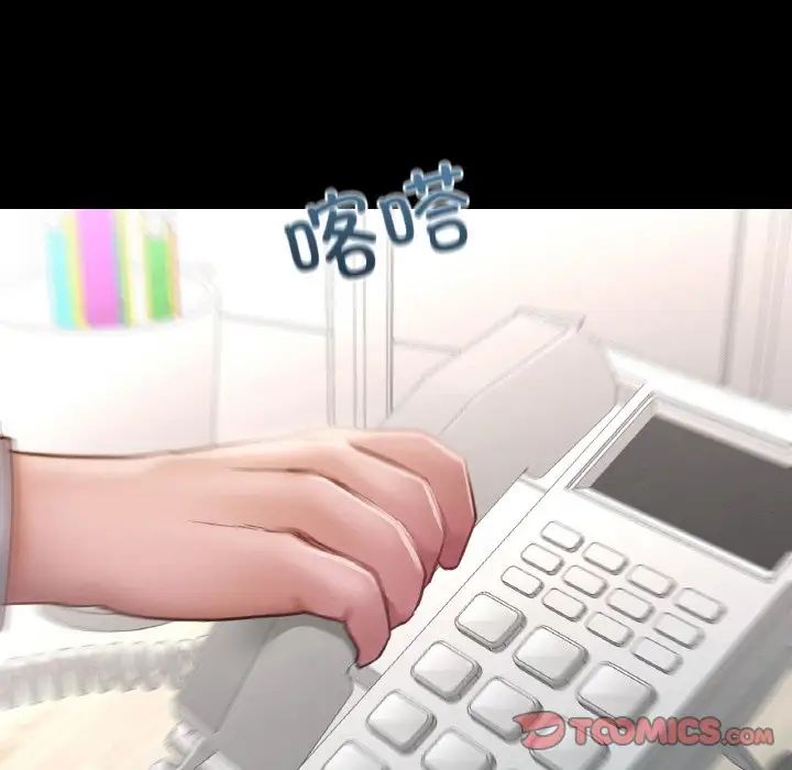 在学校达咩！第12话