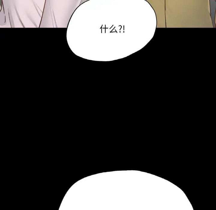 在学校达咩！第12话