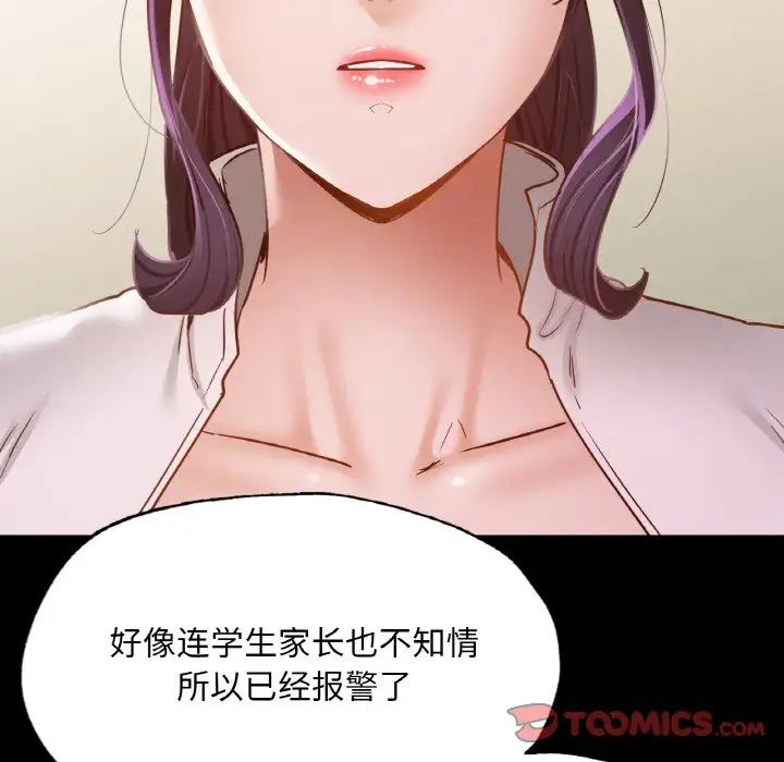 在学校达咩！第12话