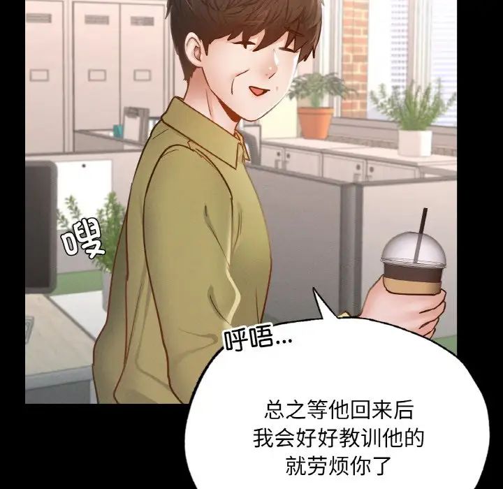 在学校达咩！第12话