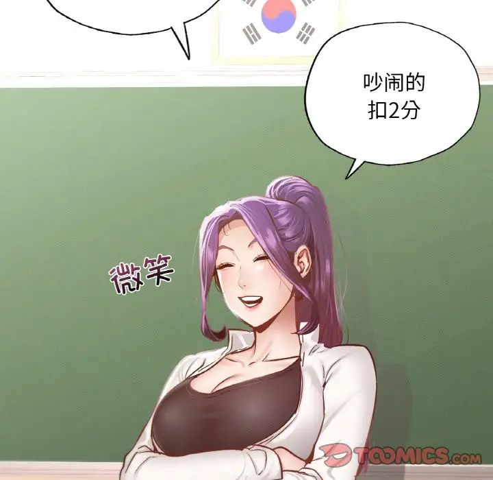 在学校达咩！第12话