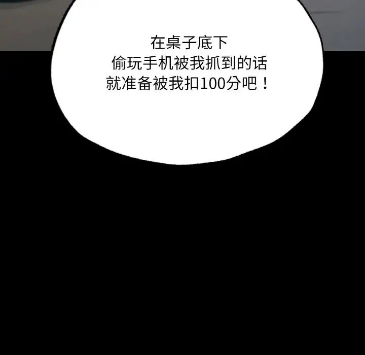 在学校达咩!第12话