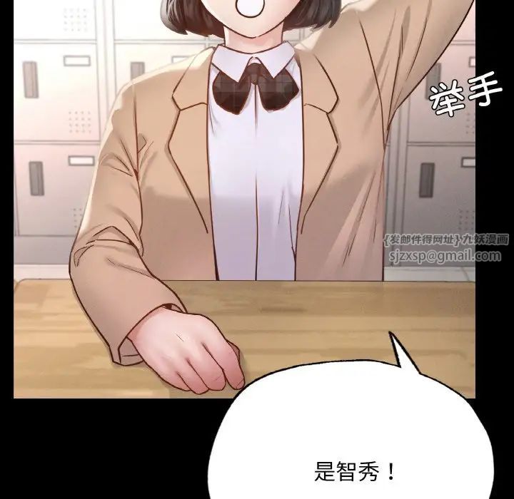 在学校达咩！第12话