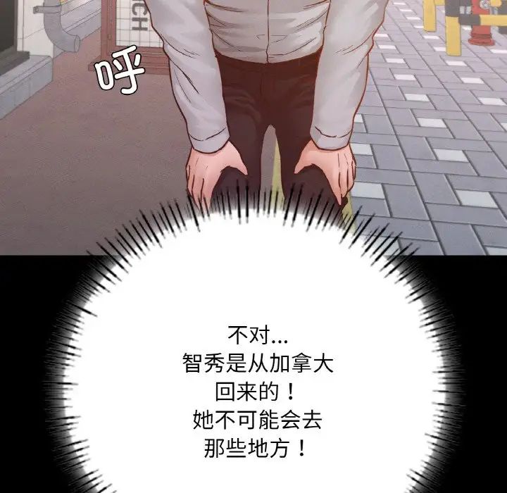 在学校达咩！第12话