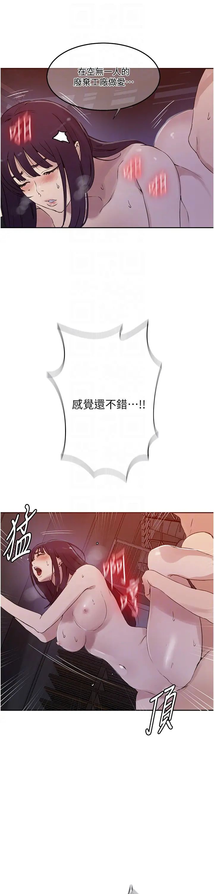 秘密教学第220话-抓住犯人的新线索