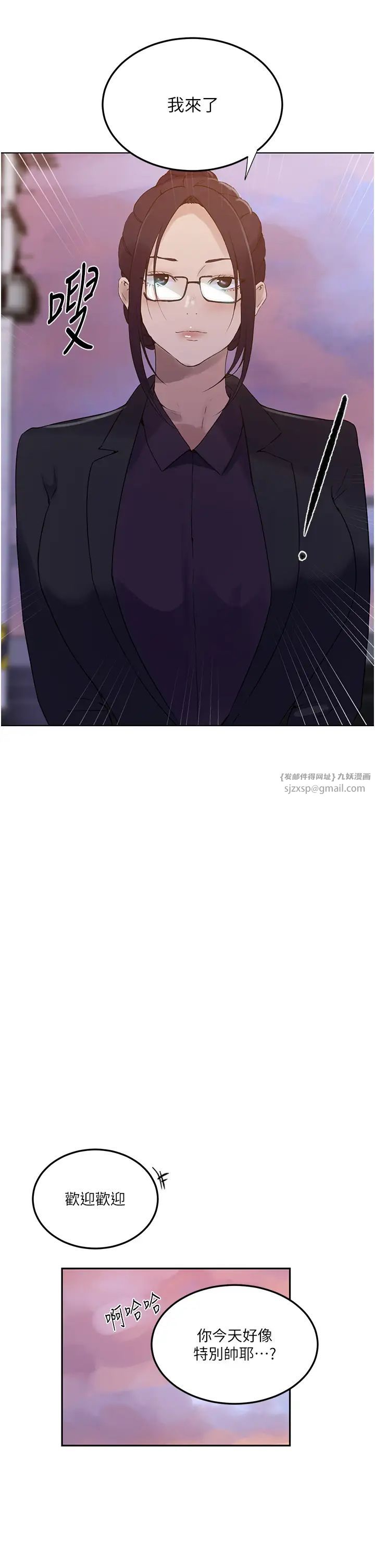 秘密教学第220话-抓住犯人的新线索